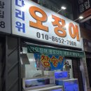 제철횟집 - 남구 오륙도로 85 | 제철횟집