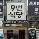 행복한밥집 이미지