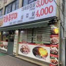 임수림직화쭈꾸미 | 부천/역곡)점심특선 고기가 듬뿍 들어간 옛날식 김치찌개 임수림 직화쭈꾸미