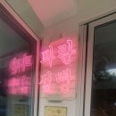 파란점빵