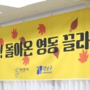 영동리스