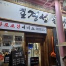 세븐일레븐 부산경성중앙점 | [용인 시장 맛집] 줄 서서 먹는 '옛날 경성 순대국' 주말 오픈런 후기 (주차/이벤트 꿀팁)