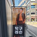 조탁구아카데미