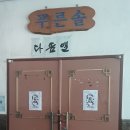 송곡고등학교 이미지