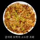 닭이랑전이랑 이미지