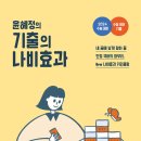 바로국어