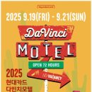 사쿠라모텔