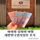 대한민국 | 상하이 대한민국임시정부 후기｜고덕지도·운영시간·티켓 총정리 (아이와 상하이 여행)