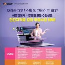 패스업원격평생교육원