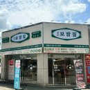 광주 북구 오치동맛집 남도보쌈짚 가성비갑 점심특선 추천 후기