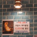 군침돌기곱창나라 | [다산맛집]군침돌기곱창나라 주관적 솔직후기