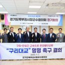 구리