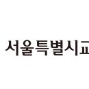 [서울] 동구로초등학교 한국어강사 모집 [2.23까지] 이미지