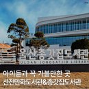 산전만화도서관 이미지