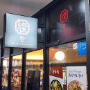 테크노밸리 | 판교 테크노밸리 중식당 찬 메뉴 추천 마파면 후기