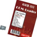 씨씨엠