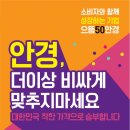 으뜸50안경 동탄점 이미지