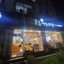 돈통마늘보쌈부천범박점
