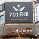 고깃리88번지거제아주점 | 거제고현맛집 연탄구이고기집 고깃리88번지 중곡 방문솔직후기
