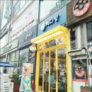 빽다방상동역푸른