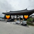 감동족발 - 화성시 역골로 16 | 감동족발