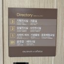 아프리카 박물관 | [제주 4박5일 자유여행] Day2:: 제주 중문 실내 관광지 아프리카박물관 제주에서 만나는 아프리카