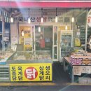 시골닭집 이미지