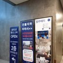 타임모텔 | [인천 사우나 추천] 역대급 스케일! 블루오션 웰니스 스파, 데이트·가족 여행 필수 코스 방문 후기