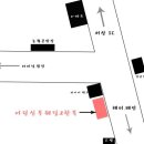 아르델한복