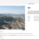 남양주월산초등학교(병설) | 남양주(월산리) 월산IC 달뫼IC