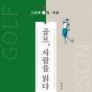 한국골프과학기술대학교 이미지