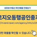 동행 공인중개사무소 이미지