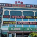 리버타운사우나 이미지