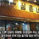 삼촌네 이미지