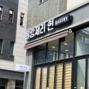 블랑제리현