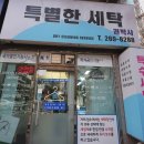 권박사크리닝 네이버블로그