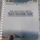 익산시북부청사 이미지