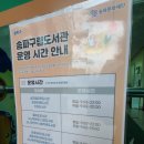 소나무언덕2호도서관 이미지