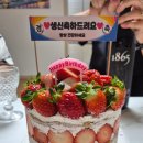 주정차43 | 마산 상남동 케이크스튜디오356 후기-3번 재구매한 인생 케이크 (환갑, 생일, 과일케이크 추천)
