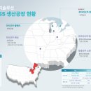 (주)신흥솔루션 전자신문