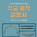 부천활박물관 이미지