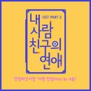 안녕;음악 이미지