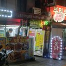 거창-마리-2 | 수정동통닭집 거창통닭 양념치킨 솔직 후기