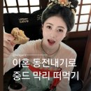 먼내길 | 중드 막리 1화~5화 줄거리｜이혼 동전 내기 엽리, 묵수요 목소리에 녹는중
