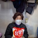 1월4주건강지원물품참쌀전병 이미지