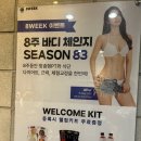 체인지바디 이미지