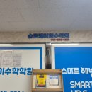 슈르케이학원
