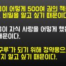 수원-1051 | 정찬근의 날두독서 습관(날마다 두 페이지 독서 습관) 이야기 - 1,051회