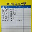 정현대한우곰탕 이미지