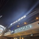 리베레스토랑 이미지